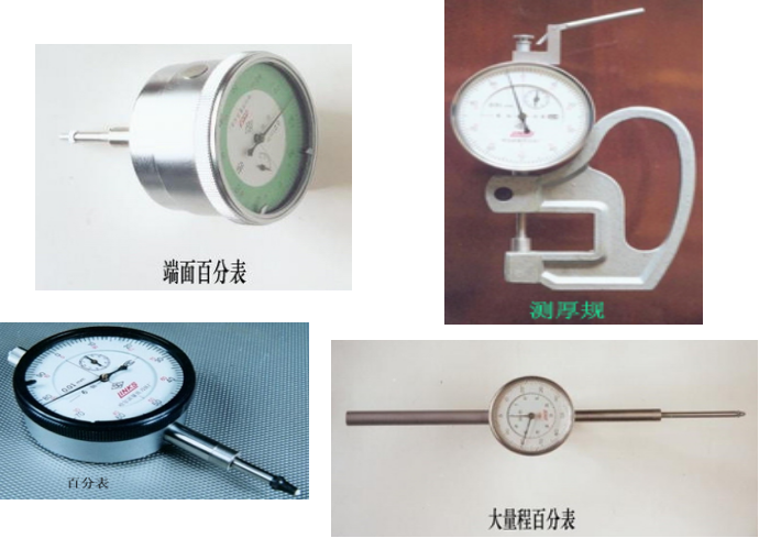 常用量具的使用和维护 常用量具的使用和维护
