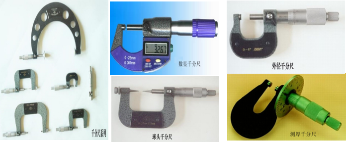 常用量具的使用和维护